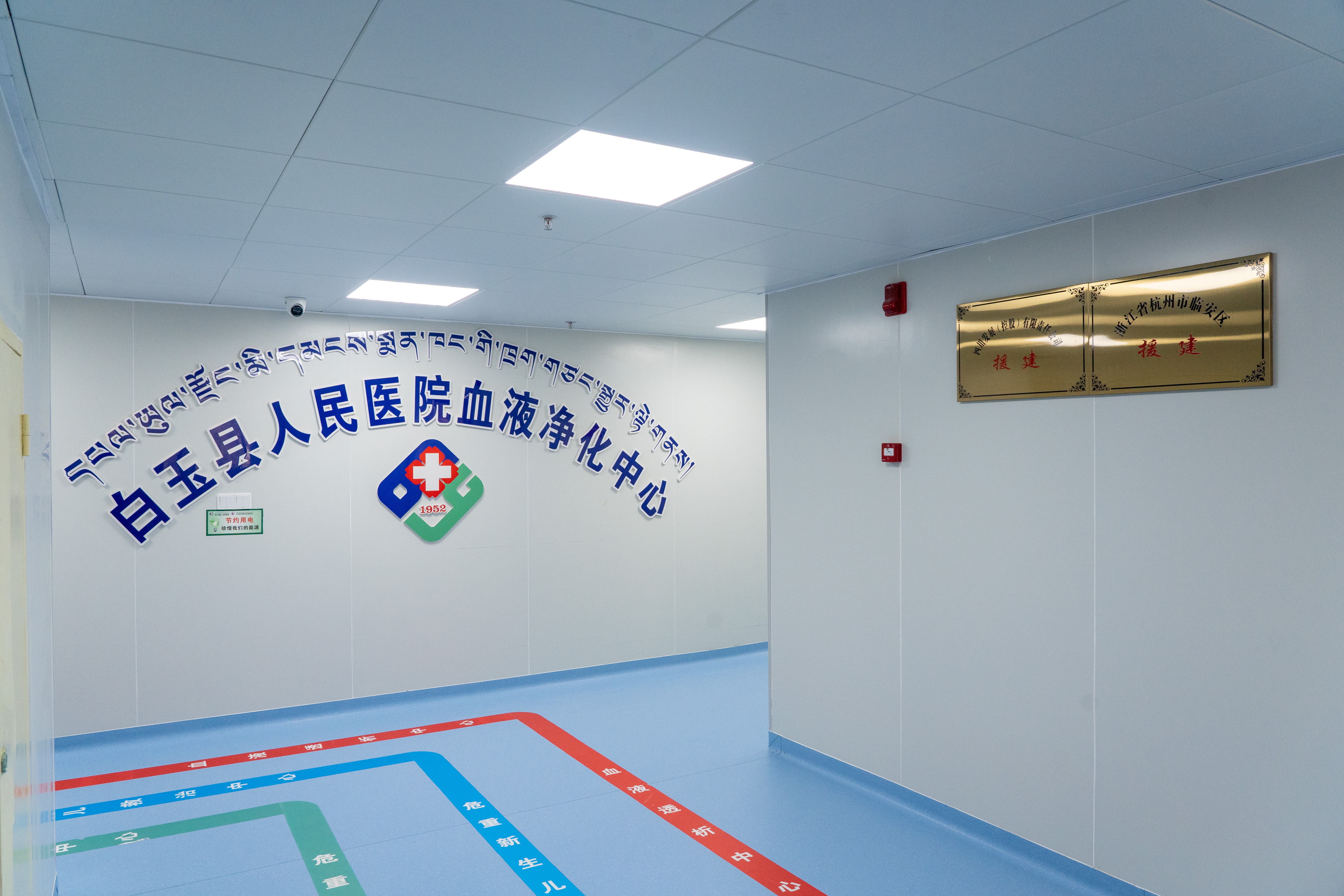 捐資944萬元，支持縣人民醫(yī)院血液透析中心、新生兒科及產(chǎn)科中心改造升級